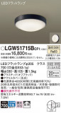 Panasonic ƥꥢ饤 LGW51715BCF1þʾLEDη¡ʰΡѤ䡡Ҹ -LIGHTING DEPOT-