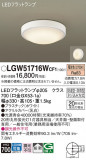 Panasonic ƥꥢ饤 LGW51716WCF1þʾLEDη¡ʰΡѤ䡡Ҹ -LIGHTING DEPOT-