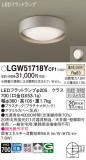 Panasonic ƥꥢ饤 LGW51718YCF1þʾLEDη¡ʰΡѤ䡡Ҹ -LIGHTING DEPOT-