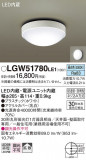 Panasonic ƥꥢ饤 LGW51780LE1þʾLEDη¡ʰΡѤ䡡Ҹ -LIGHTING DEPOT-