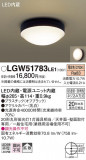 Panasonic ƥꥢ饤 LGW51783LE1þʾLEDη¡ʰΡѤ䡡Ҹ -LIGHTING DEPOT-