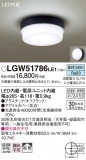 Panasonic ƥꥢ饤 LGW51786LE1þʾLEDη¡ʰΡѤ䡡Ҹ -LIGHTING DEPOT-