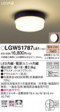 Panasonic ƥꥢ饤 LGW51787LE1þʾLEDη¡ʰΡѤ䡡Ҹ -LIGHTING DEPOT-