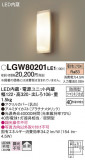 Panasonic ƥꥢ饤 LGW80201LE1þʾLEDη¡ʰΡѤ䡡Ҹ -LIGHTING DEPOT-