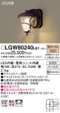 Panasonic ƥꥢ饤 LGW80240LE1þʾLEDη¡ʰΡѤ䡡Ҹ -LIGHTING DEPOT-