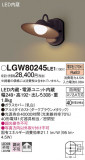 Panasonic ƥꥢ饤 LGW80245LE1þʾLEDη¡ʰΡѤ䡡Ҹ -LIGHTING DEPOT-