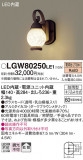 Panasonic ƥꥢ饤 LGW80250LE1þʾLEDη¡ʰΡѤ䡡Ҹ -LIGHTING DEPOT-