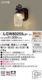 Panasonic ƥꥢ饤 LGW80255LE1þʾLEDη¡ʰΡѤ䡡Ҹ -LIGHTING DEPOT-