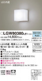 Panasonic ƥꥢ饤 LGW80380LE1þʾLEDη¡ʰΡѤ䡡Ҹ -LIGHTING DEPOT-