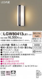 Panasonic ƥꥢ饤 LGW80413LE1þʾLEDη¡ʰΡѤ䡡Ҹ -LIGHTING DEPOT-