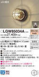 Panasonic ƥꥢ饤 LGW85034AþʾLEDη¡ʰΡѤ䡡Ҹ -LIGHTING DEPOT-