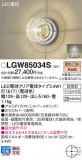 Panasonic ƥꥢ饤 LGW85034SþʾLEDη¡ʰΡѤ䡡Ҹ -LIGHTING DEPOT-