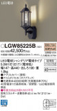 Panasonic ƥꥢ饤 LGW85225BþʾLEDη¡ʰΡѤ䡡Ҹ -LIGHTING DEPOT-