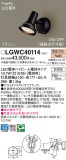 Panasonic ƥꥢݥåȥ饤 LGWC40114þʾLEDη¡ʰΡѤ䡡Ҹ -LIGHTING DEPOT-