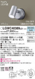 Panasonic ƥꥢݥåȥ饤 LGWC40389LE1þʾLEDη¡ʰΡѤ䡡Ҹ -LIGHTING DEPOT-