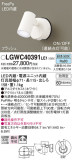 Panasonic ƥꥢݥåȥ饤 LGWC40391LE1þʾLEDη¡ʰΡѤ䡡Ҹ -LIGHTING DEPOT-