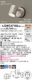 Panasonic ƥꥢݥåȥ饤 LGWC47102CE1þʾLEDη¡ʰΡѤ䡡Ҹ -LIGHTING DEPOT-