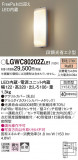 Panasonic ƥꥢ饤 LGWC80202ZLE1þʾLEDη¡ʰΡѤ䡡Ҹ -LIGHTING DEPOT-