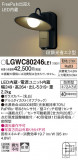 Panasonic ƥꥢ饤 LGWC80246LE1þʾLEDη¡ʰΡѤ䡡Ҹ -LIGHTING DEPOT-