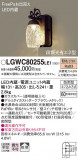 Panasonic ƥꥢ饤 LGWC80255LE1þʾLEDη¡ʰΡѤ䡡Ҹ -LIGHTING DEPOT-