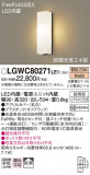 Panasonic ƥꥢ饤 LGWC80271LE1þʾLEDη¡ʰΡѤ䡡Ҹ -LIGHTING DEPOT-