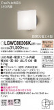 Panasonic ƥꥢ饤 LGWC80306KLE1þʾLEDη¡ʰΡѤ䡡Ҹ -LIGHTING DEPOT-