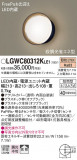 Panasonic ƥꥢ饤 LGWC80312KLE1þʾLEDη¡ʰΡѤ䡡Ҹ -LIGHTING DEPOT-