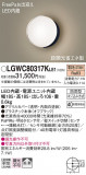 Panasonic ƥꥢ饤 LGWC80317KLE1þʾLEDη¡ʰΡѤ䡡Ҹ -LIGHTING DEPOT-