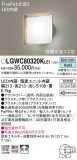 Panasonic ƥꥢ饤 LGWC80320KLE1þʾLEDη¡ʰΡѤ䡡Ҹ -LIGHTING DEPOT-
