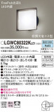 Panasonic ƥꥢ饤 LGWC80322KLE1þʾLEDη¡ʰΡѤ䡡Ҹ -LIGHTING DEPOT-