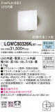 Panasonic ƥꥢ饤 LGWC80326KLE1þʾLEDη¡ʰΡѤ䡡Ҹ -LIGHTING DEPOT-