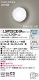 Panasonic ƥꥢ饤 LGWC80336KLE1þʾLEDη¡ʰΡѤ䡡Ҹ -LIGHTING DEPOT-