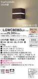 Panasonic ƥꥢ饤 LGWC80363LE1þʾLEDη¡ʰΡѤ䡡Ҹ -LIGHTING DEPOT-