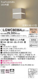 Panasonic ƥꥢ饤 LGWC80364LE1þʾLEDη¡ʰΡѤ䡡Ҹ -LIGHTING DEPOT-