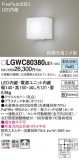Panasonic ƥꥢ饤 LGWC80380LE1þʾLEDη¡ʰΡѤ䡡Ҹ -LIGHTING DEPOT-