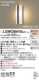 Panasonic ƥꥢ饤 LGWC80410LE1þʾLEDη¡ʰΡѤ䡡Ҹ -LIGHTING DEPOT-