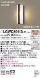 Panasonic ƥꥢ饤 LGWC80413LE1þʾLEDη¡ʰΡѤ䡡Ҹ -LIGHTING DEPOT-