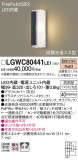Panasonic ƥꥢ饤 LGWC80441LE1þʾLEDη¡ʰΡѤ䡡Ҹ -LIGHTING DEPOT-