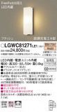 Panasonic ƥꥢ饤 LGWC81271LE1þʾLEDη¡ʰΡѤ䡡Ҹ -LIGHTING DEPOT-