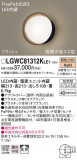 Panasonic ƥꥢ饤 LGWC81312KLE1þʾLEDη¡ʰΡѤ䡡Ҹ -LIGHTING DEPOT-