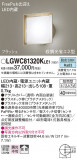 Panasonic ƥꥢ饤 LGWC81320KLE1þʾLEDη¡ʰΡѤ䡡Ҹ -LIGHTING DEPOT-