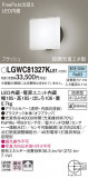 Panasonic ƥꥢ饤 LGWC81327KLE1þʾLEDη¡ʰΡѤ䡡Ҹ -LIGHTING DEPOT-