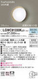Panasonic ƥꥢ饤 LGWC81330KLE1þʾLEDη¡ʰΡѤ䡡Ҹ -LIGHTING DEPOT-