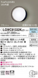 Panasonic ƥꥢ饤 LGWC81332KLE1þʾLEDη¡ʰΡѤ䡡Ҹ -LIGHTING DEPOT-