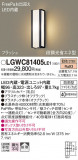 Panasonic ƥꥢ饤 LGWC81405LE1þʾLEDη¡ʰΡѤ䡡Ҹ -LIGHTING DEPOT-