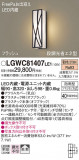 Panasonic ƥꥢ饤 LGWC81407LE1þʾLEDη¡ʰΡѤ䡡Ҹ -LIGHTING DEPOT-