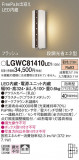 Panasonic ƥꥢ饤 LGWC81410LE1þʾLEDη¡ʰΡѤ䡡Ҹ -LIGHTING DEPOT-