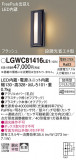Panasonic ƥꥢ饤 LGWC81416LE1þʾLEDη¡ʰΡѤ䡡Ҹ -LIGHTING DEPOT-