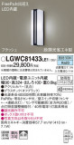 Panasonic ƥꥢ饤 LGWC81433LE1þʾLEDη¡ʰΡѤ䡡Ҹ -LIGHTING DEPOT-