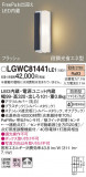 Panasonic ƥꥢ饤 LGWC81441LE1þʾLEDη¡ʰΡѤ䡡Ҹ -LIGHTING DEPOT-